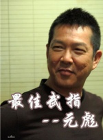 拜见妻子